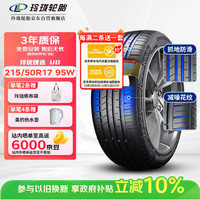 玲珑轮胎 EVOTECK UD 215/50R17 95W XL 适配英朗/科鲁兹