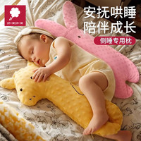 宝宝安抚枕婴儿睡觉抱枕安全感侧睡挡枕新生豆豆哄睡 小鹿艾德 超大号
