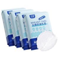 Matern’ella 子初  防溢乳垫 云薄款 100片*2包