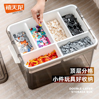 禧天龙 玩具收纳箱烟熏灰6格分隔双层 2个装