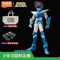 【买赠】布鲁可积木人圣斗士超越版射手座天鹅座星矢拼插手办模型