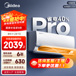 Midea 酷省电pro 系列 KFR-26GW/N8KS1-1P 新一级能效 壁挂式空调 大1匹