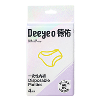德佑一次性内裤出差旅行免洗内裤月子产妇月经便携免洗日抛裤 4条/1包-轻松出行