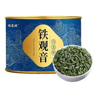 福茗源FUMINGYUAN TEA乌龙茶 安溪铁观音兰花香特级100g秋茶中火罐装茶叶新茶