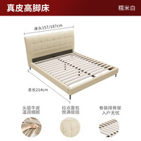顾家家居【清仓合集皮床】-不支持仓储\延期\退换货 B006【糯米白】真皮高脚床1.8