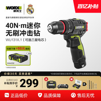 移动端：威克士 锂电冲击钻WU131X无刷12V充电式手电钻WU130X电动螺丝刀