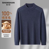 SHANSHAN杉杉【100%绵羊毛】纯羊毛衫男士毛衣秋冬新款圆领打底加厚针织衫 驼色 XL /180