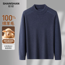 杉杉 440G重磅 100%绵羊毛 男士半高领纯羊毛衫