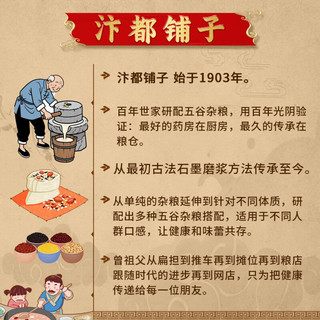 汴都铺子豆浆料包五谷杂粮组合破壁机食材黑黄豆打豆子原备孕排非转基卵因 【去湿喝】赤豆薏米豆浆 50g*15袋
