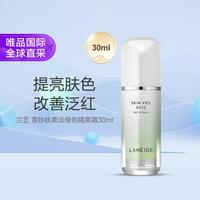 兰芝 雪纱丝柔防晒隔离乳 SPF25 PA++ 30ml #60浅绿色