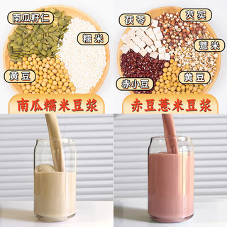 汴都铺子豆浆料包五谷杂粮组合破壁机食材黑黄豆打豆子原备孕排非转基卵因 【去湿喝】赤豆薏米豆浆 50g*15袋
