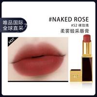 TOM FORD 柔雾缎采唇膏 #52NAKED ROSE裸玫瑰 3.3g