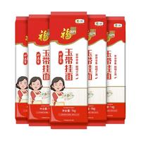福临门妙惠家玉带挂面1kg*5包早餐面条挂面速食