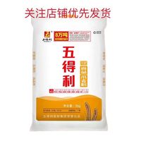 百亿补贴：五得利 九星面粉 10斤 包子饺子馒头面条粉