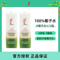 IF 椰子水1L*2瓶