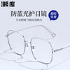 潮库 超轻钛银丝方框近视镜+1.74防蓝光镜片