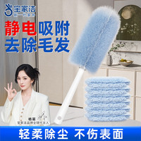 BOOMJOY 静电除尘掸 手持短柄 6个替换头 纤维材质 长36cm
