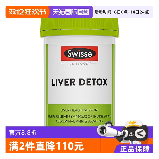 Swisse 护肝片 200片