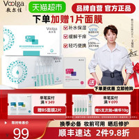 88VIP：敷尔佳 透明质酸钠次抛精华液30支补水保湿泛红修护脆弱肌