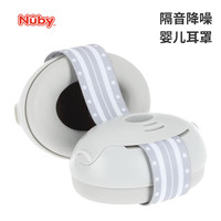 努比 宝宝婴儿日常护理隔音耳罩儿童防噪音飞机减压降噪音睡觉耳机 云雾灰