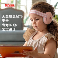 努比 宝宝婴儿日常护理隔音耳罩儿童防噪音飞机减压降噪音睡觉耳机 樱花粉