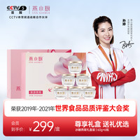 燕小厨 即食燕窝礼盒 60g*6瓶