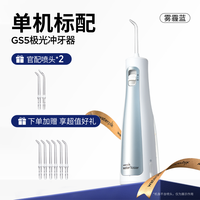 88VIP：waterpik 便携式冲牙器洗牙器GS5