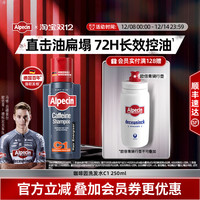 移动端：欧倍青 咖啡因洗发水250ml*1