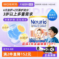 纽瑞优 进口安平康乳铁蛋白epicor酵母免疫球蛋白粉