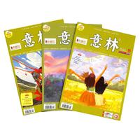 《意林》（2019年15-19期 共5期）