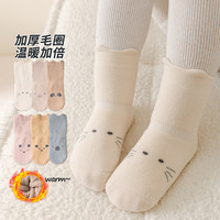 焦糖玛奇朵 袜子女童男童中筒袜棉袜地板袜亲肤透气宝宝袜舒适耐穿 B018毛圈女童款（不带点胶） 3双 3-5岁