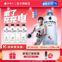 外星人 电解质水运动口味500mL*45瓶