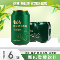 秋林·格瓦斯 6罐特浓）秋林格瓦斯特浓面包增加50%330ml*6罐传统发酵风味饮料
