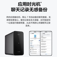 华为 HUAWEI家庭存储 双盘位NAS网络存储器
