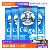 移动端：DEVONDALE 全脂奶粉