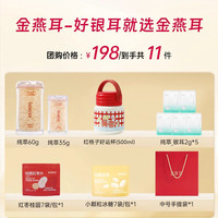 移动端：金燕耳 高山生态有机银耳90g纯萃冲泡即食银耳羹