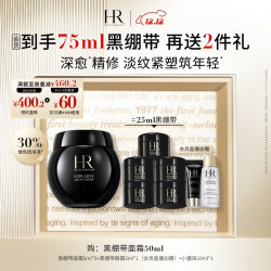 赫莲娜 HRHELENA RUBINSTEIN/赫莲娜活颜修护舒缓滋养晚霜（黑绷带 高浓度玻色因 强韧提升 保湿滋润）黑绷带50ml