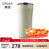 慕咖 STTOKE 慕咖 保温杯 460ml 燕麦奶