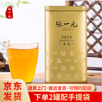 张一元 特级 茉莉花茶 200g