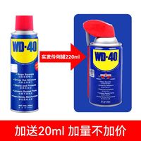 WD-40 除锈润滑剂 200ml