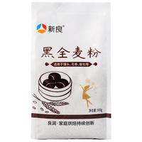 新良 黑全麦粉 500g*5袋+酵母10g*2 中筋面粉