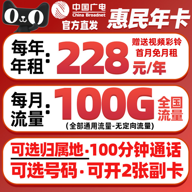 中国广电 惠民年卡手机卡流量卡MAX电话手机卡流量卡上网本地归属