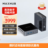移动端：MAXHUB 13代酷睿i7迷你主机win11办公家用游戏minipc电脑mini主机迷你电脑