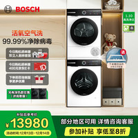 博世 6系 WGK754D00W+WQK755U00W 热泵洗烘套装