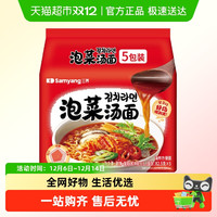 SAMYANG 韩国三养泡菜汤面104g*5袋辣白菜方便面辛拉面