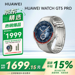 华为 WATCH GT 5 Pro 智能手表 46mm 钛空银 钛金属表带