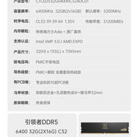 移动端：十铨 科技EXPERT引领者DDR5内存条 台式机矮马甲条 7200/6800/6400/6000 48G 32G 24G 16G 一键超频 32G(16Gx2) 6000 C30 白