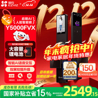 萤石 启明Y5000FVX智能锁 静谧黑 3D人脸识别双摄无需指纹 支持掌静脉可视大屏 家用全自动猫眼视频门锁