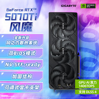 技嘉 5070Ti显卡 风魔 GeForce RTX 5070 Ti WindForce SFF 16G DLSS4电竞设计AI智能学习电脑独立显卡