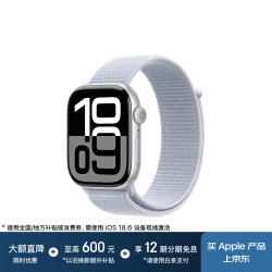 Apple Watch Series 10 GPS款 智能手表 46mm 银色铝金属表壳 青云色回环式运动表带
